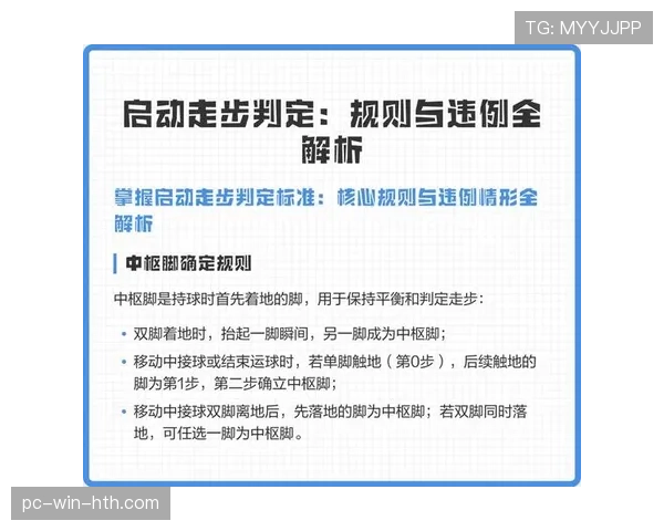 五秒违例规则详解：判定标准与适用场景