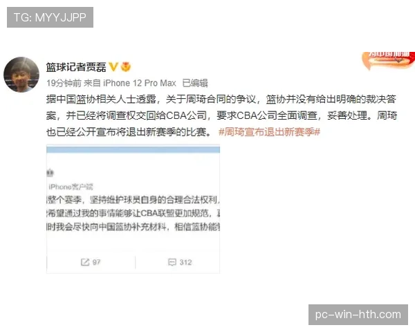 全面解读篮球比赛中无球掩护规则的判定细则