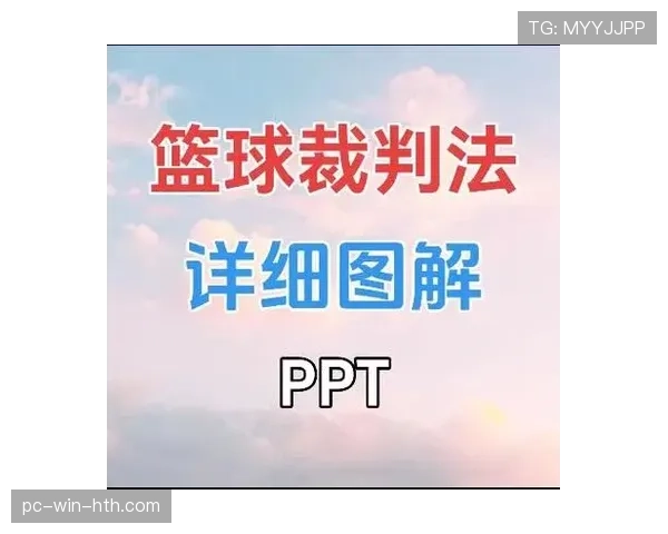 篮球规则揭秘:打手犯规的判定标准与判罚依据 篮球规则揭秘:打手犯规的判定标准与判罚依据